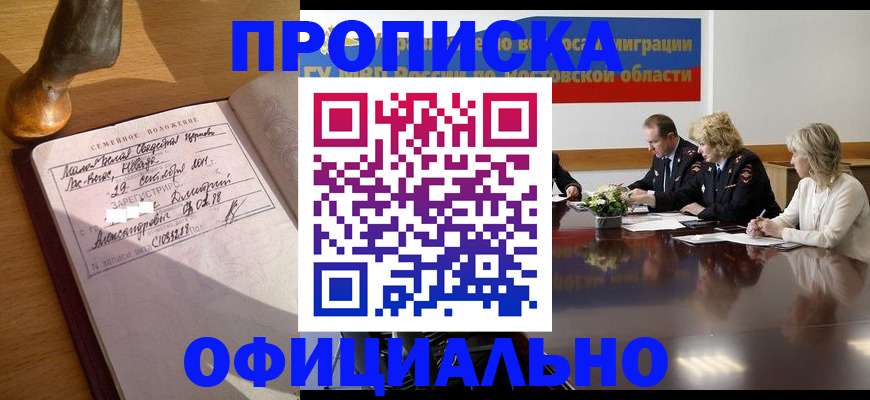 временная регистрация в Давлеканово